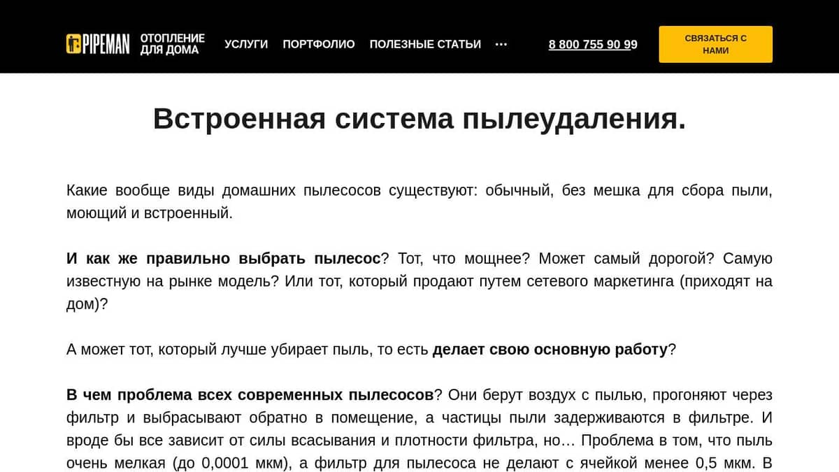 Встроенная система пылеудаления.